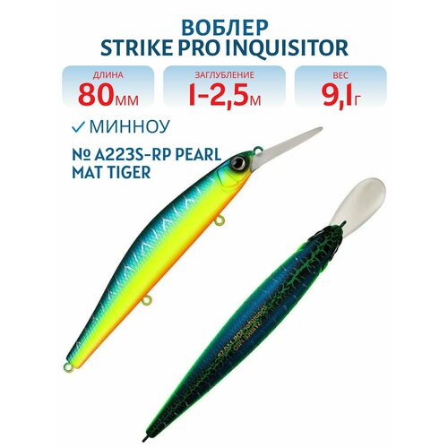Воблер Минноу Strike Pro Inquisitor MDR 80SP, 80 мм, 9,1 гр, Нейтральный, цвет A223S-RP Pearl Mat Tiger