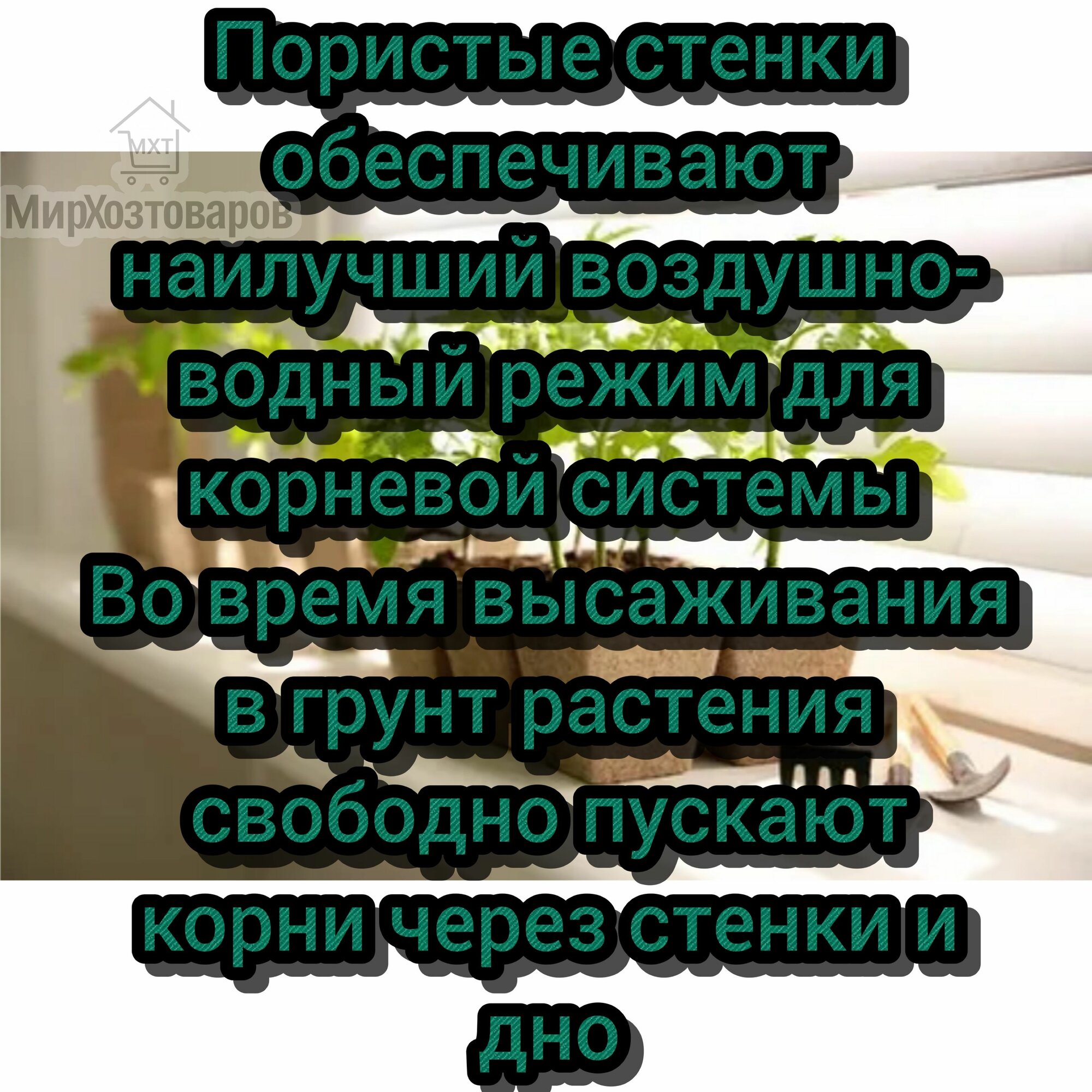 Кассеты для рассады торфяные, 24 ячейки 70х70мм — фото 1