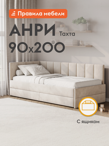 Изображение товара Односпальная кровать-тахта Анри 90х200 см с ящиком для хранения, Бежевый, велюр