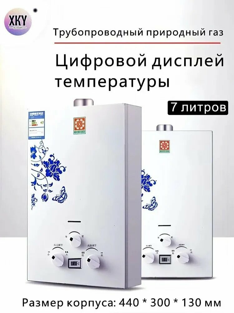 Газовая колонка нева 7 литров Ванная комната с душем 7 литров Ванная комната с душем
