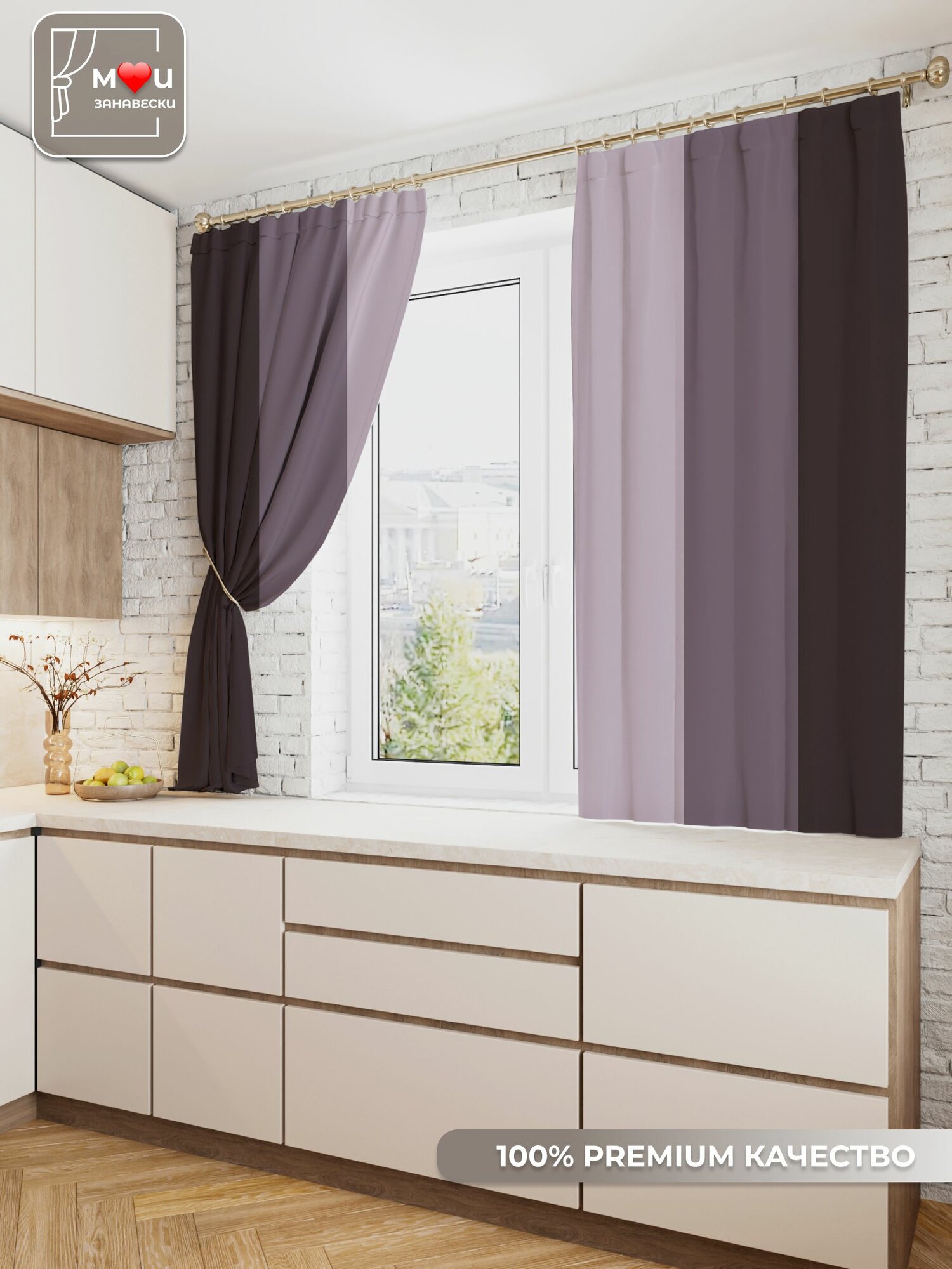 Шторы на кухню короткие трехцветные 2шт 145х180см