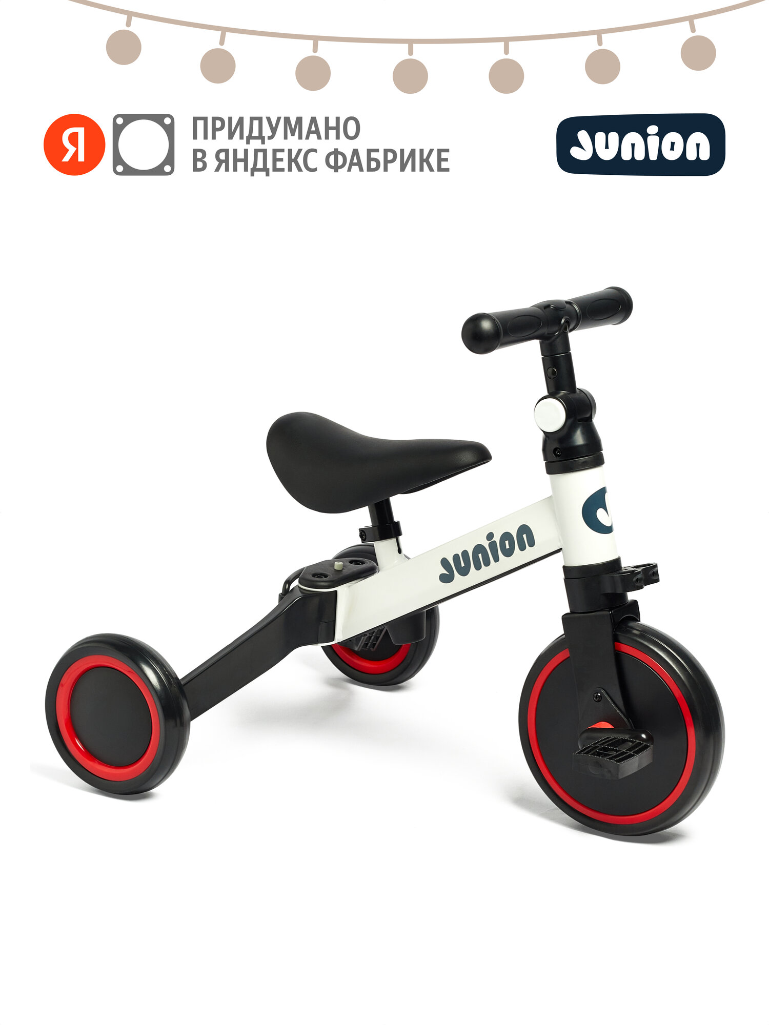 Детский беговел-трансформер 3 в 1 Junion Stepni велосипед, белый