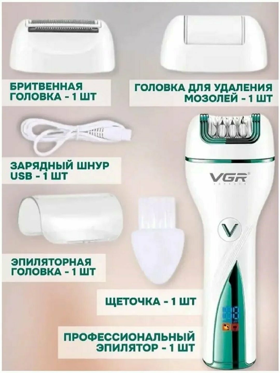 Эпилятор VGR V-728, металл, 2 скорости, для лица, тела и зоны бикини, защита от влаги