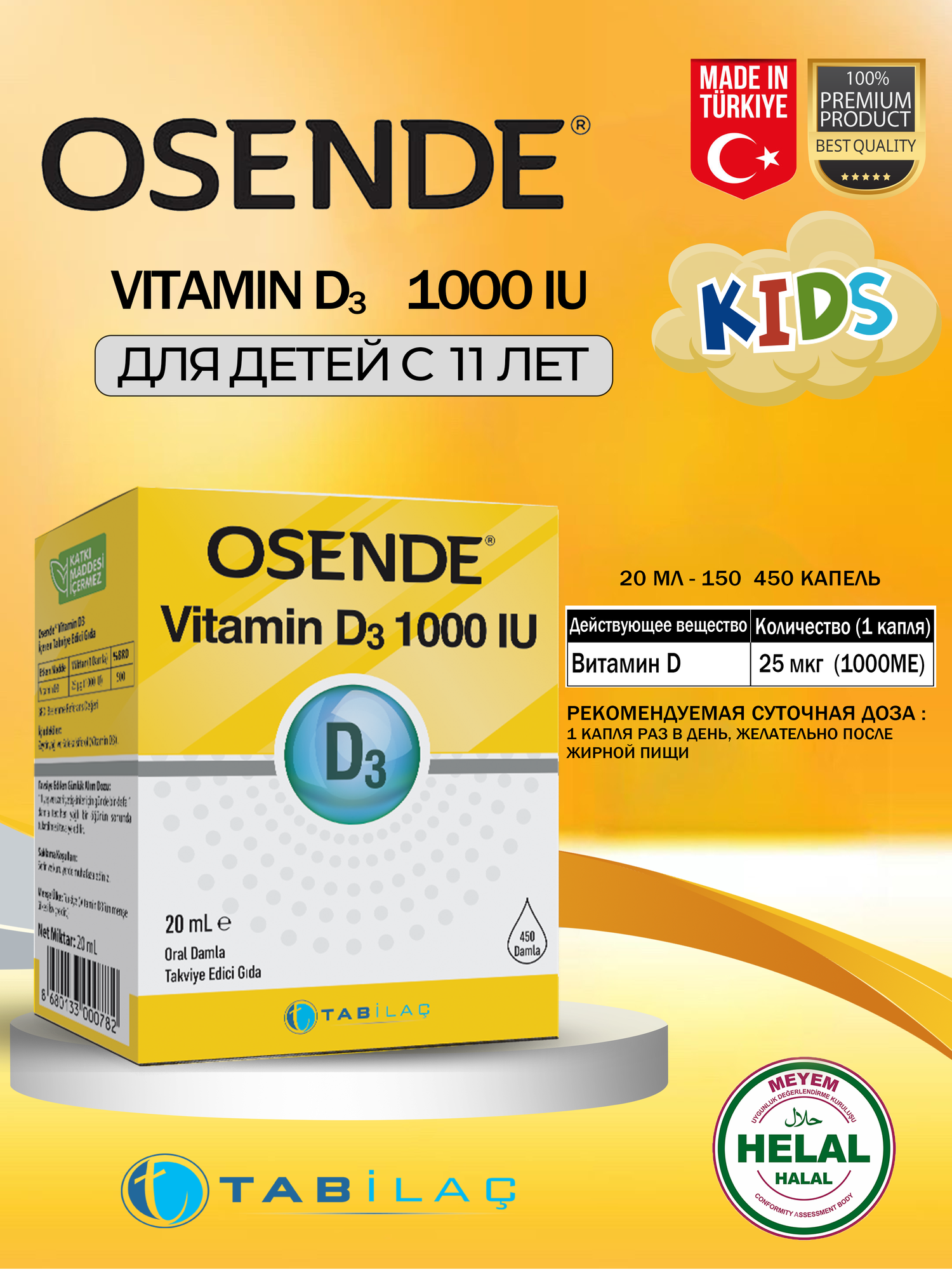 Капли витамина Д3 1000 МЕ, OSENDE, 20 мл