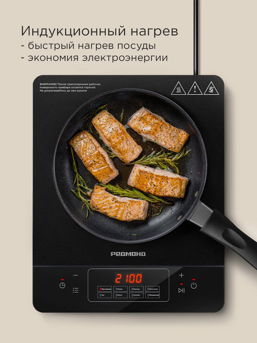 Плита индукционная настольная Redmond IC2001, 2100 Вт, 8 автопрограмм, черный — фото 1
