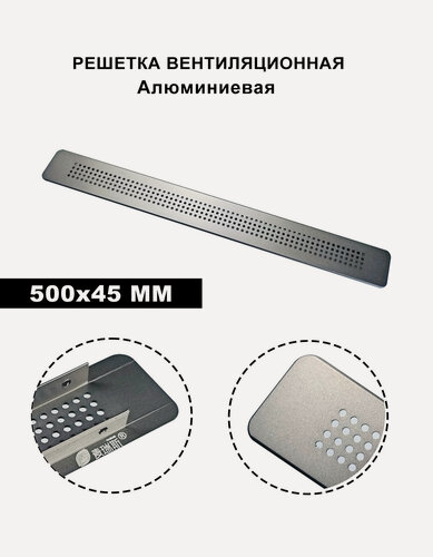 Изображение товара Mairuisi Вентиляционная решетка металлическая алюминий, для мебели, кухни, подоконника