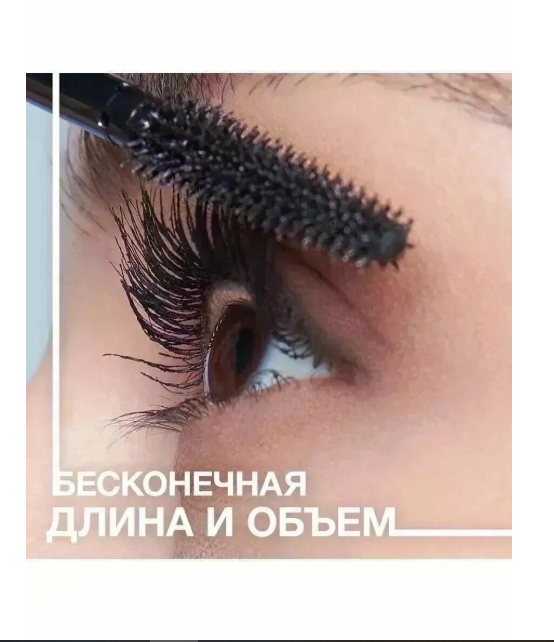 Тушь для ресниц Maybelline Lash Sensational "Sky High", черная, для всех типов гипоаллергенная, силиконовая щеточка