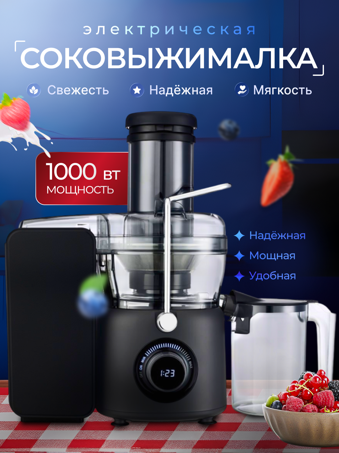 Соковыжималка электрическая Hofmann, 1000 Вт, центробежная, с контейнером для жмыха и кувшином для сока