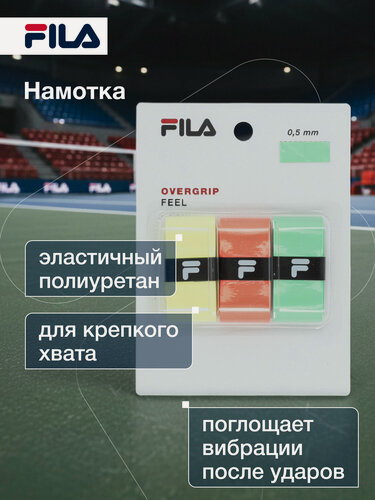 Изображение товара Намотка верхняя FILA Feel