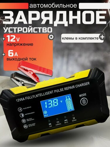 Изображение товара Зарядное устройство для автомобильного аккумулятора Hasvik Lader 6A