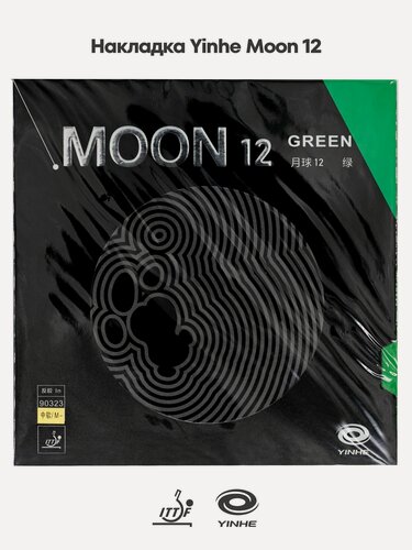 Изображение товара Накладка для ракетки настольного тенниса Yinhe Moon 12 (COLORED) (Medium), Зеленый, толщина губки max