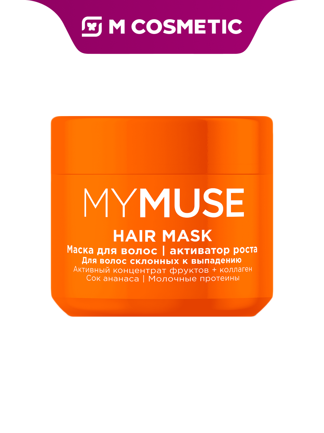 Маска для волос MYMUSE GRASS Hair Mask, активатор роста, с соком ананаса, 300 мл
