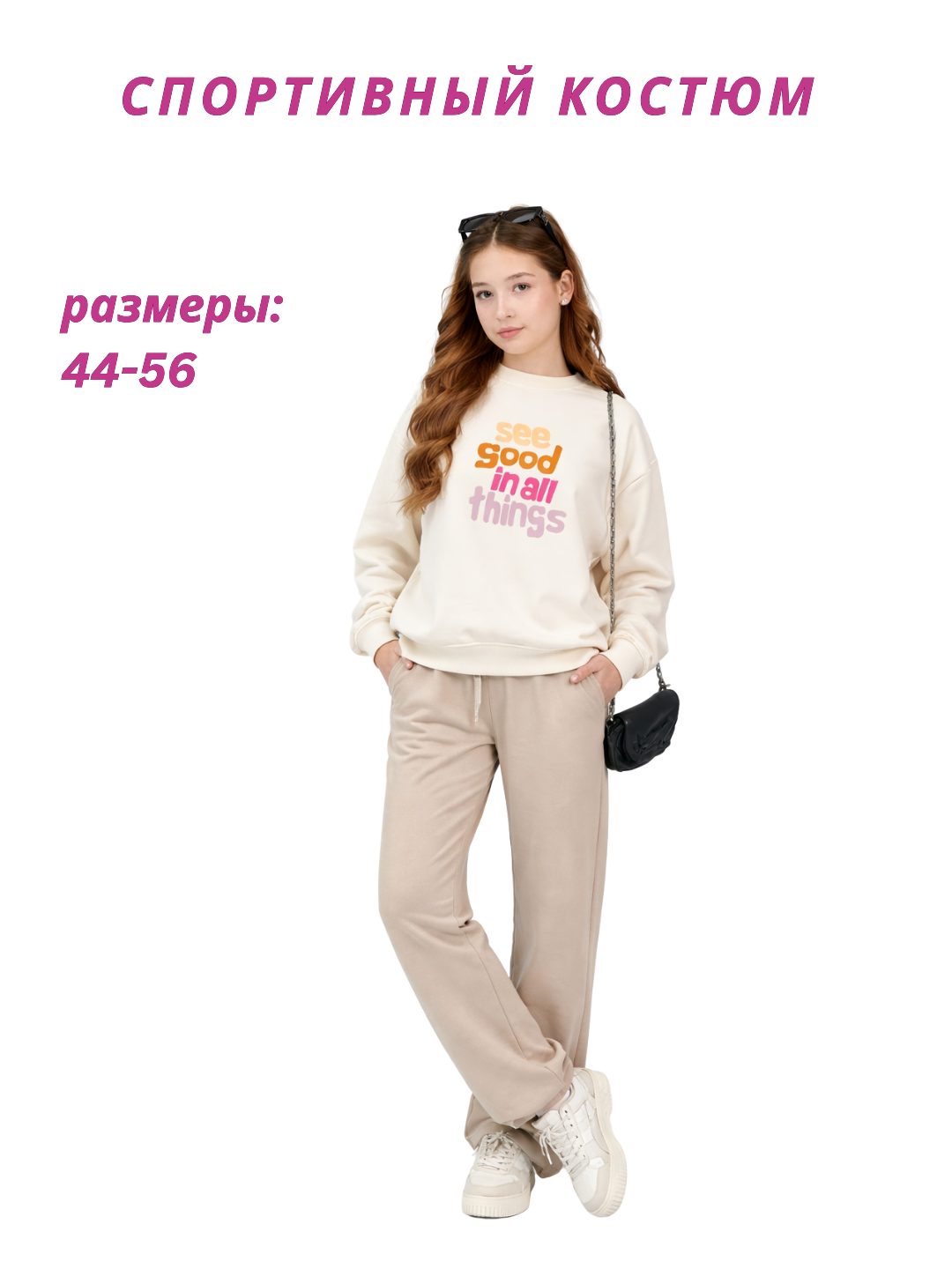 Комплект одежды 1