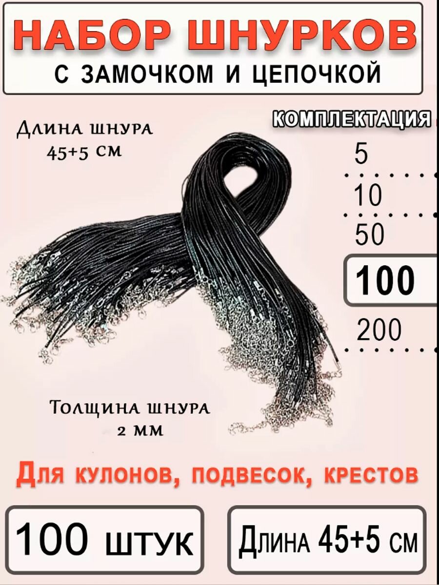 Шнур