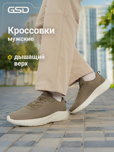 Изображение товара Кроссовки GSD