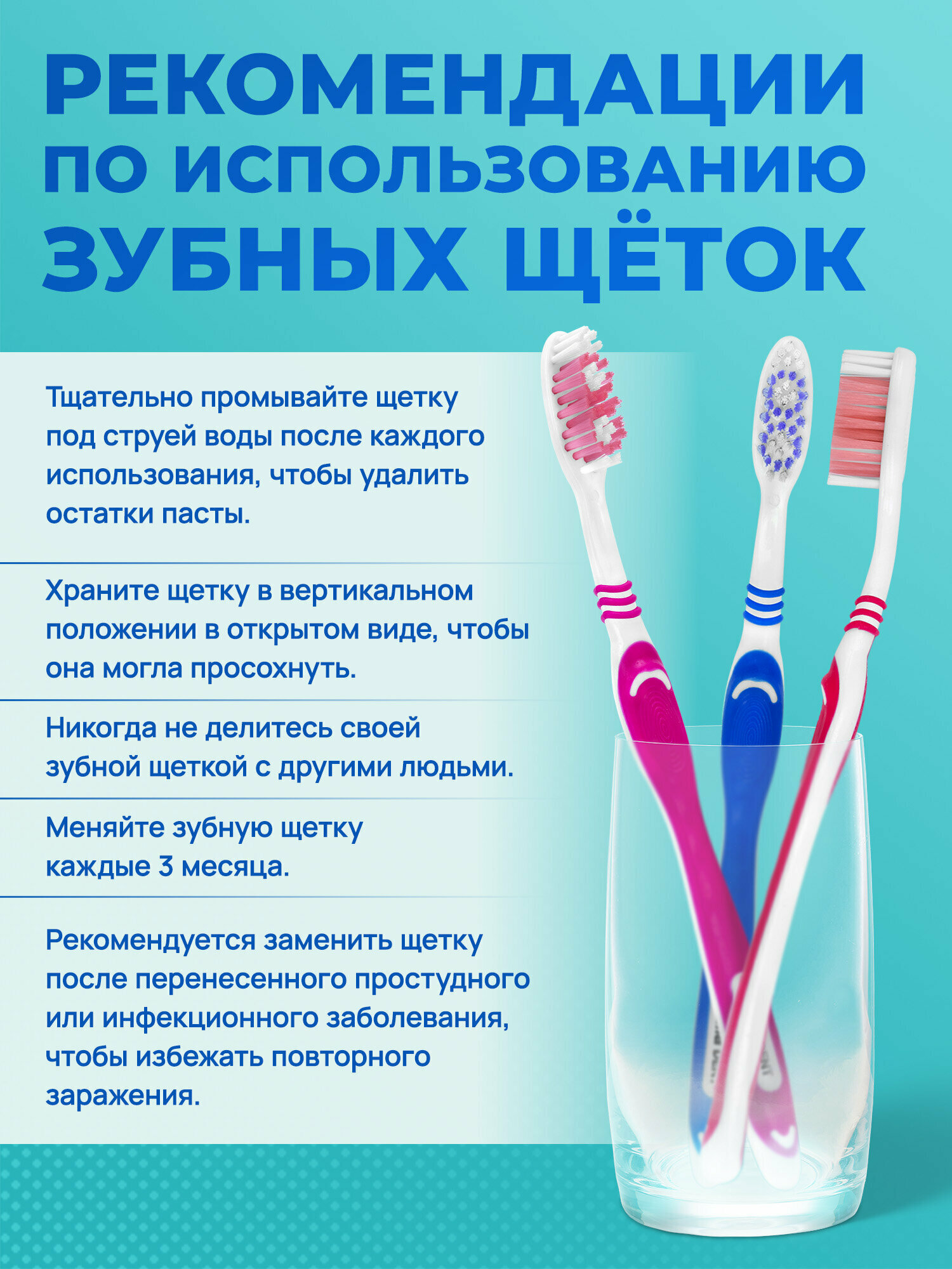 Зубная щетка средней жесткости детская взрослая, набор 12 штук для чистки зубов, Laima Dent, 609689 — фото 1