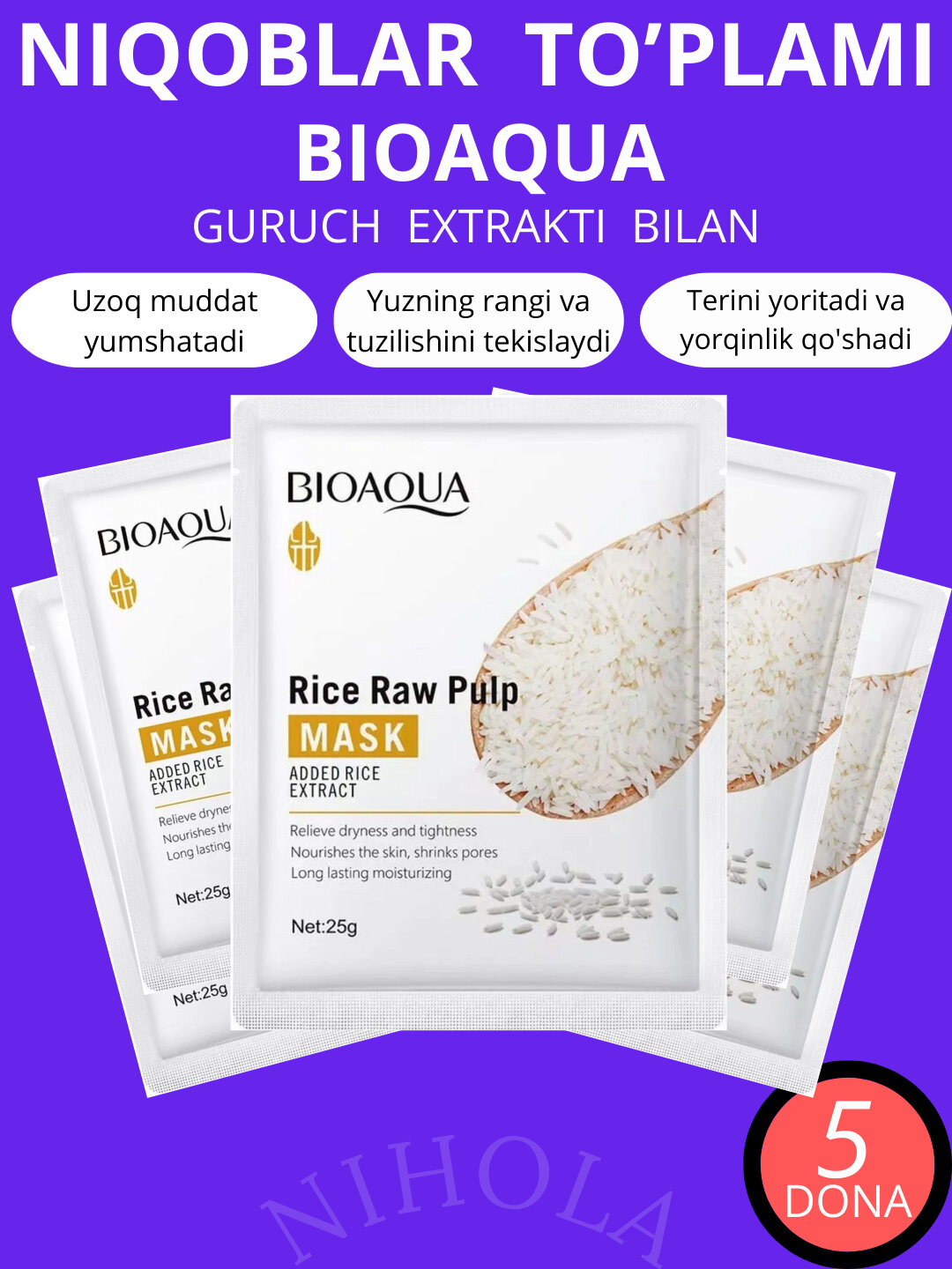 Маски тканевые для лица, Bioaqua, маска, набор,5 и 10 штук, питательная, увлажняющая,25 мл