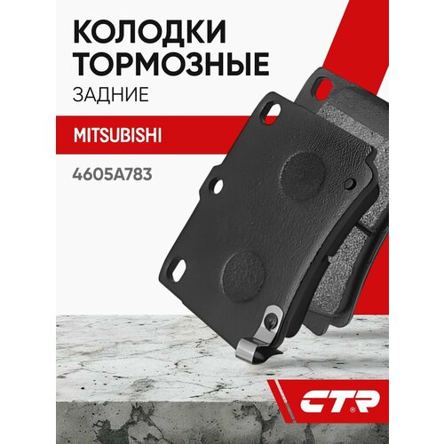 фото Ctr колодки тормозные задние mitsubishi pajero, montero ; 4605a783