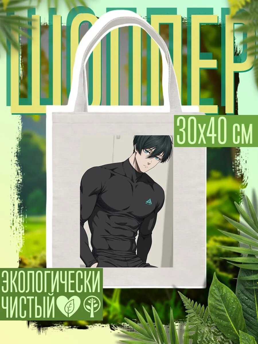 Сумка шоппер