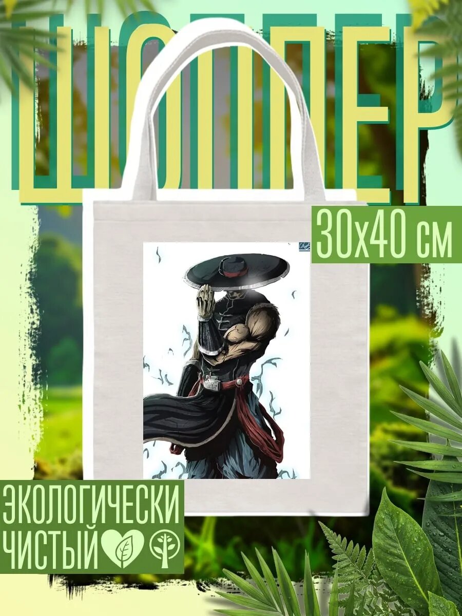 Сумка шоппер Мастер боевых искусств