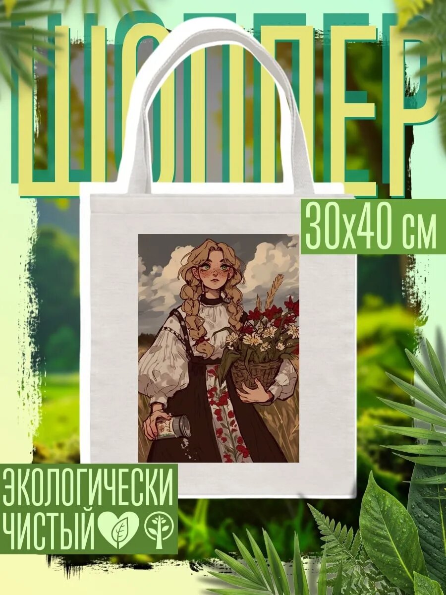 Сумка шоппер