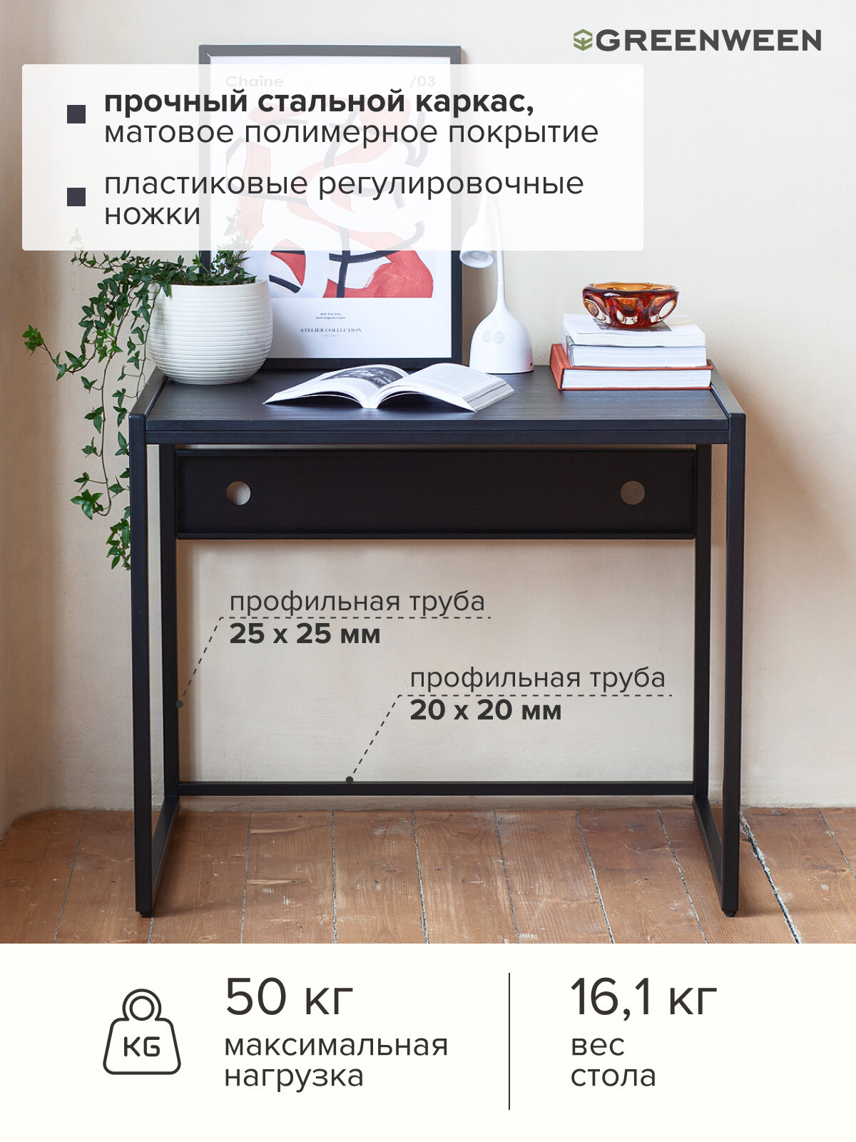 Стол компьютерный письменный модульный Rimini, 900х650х750, черный, ЛДСП Черный — фото 1