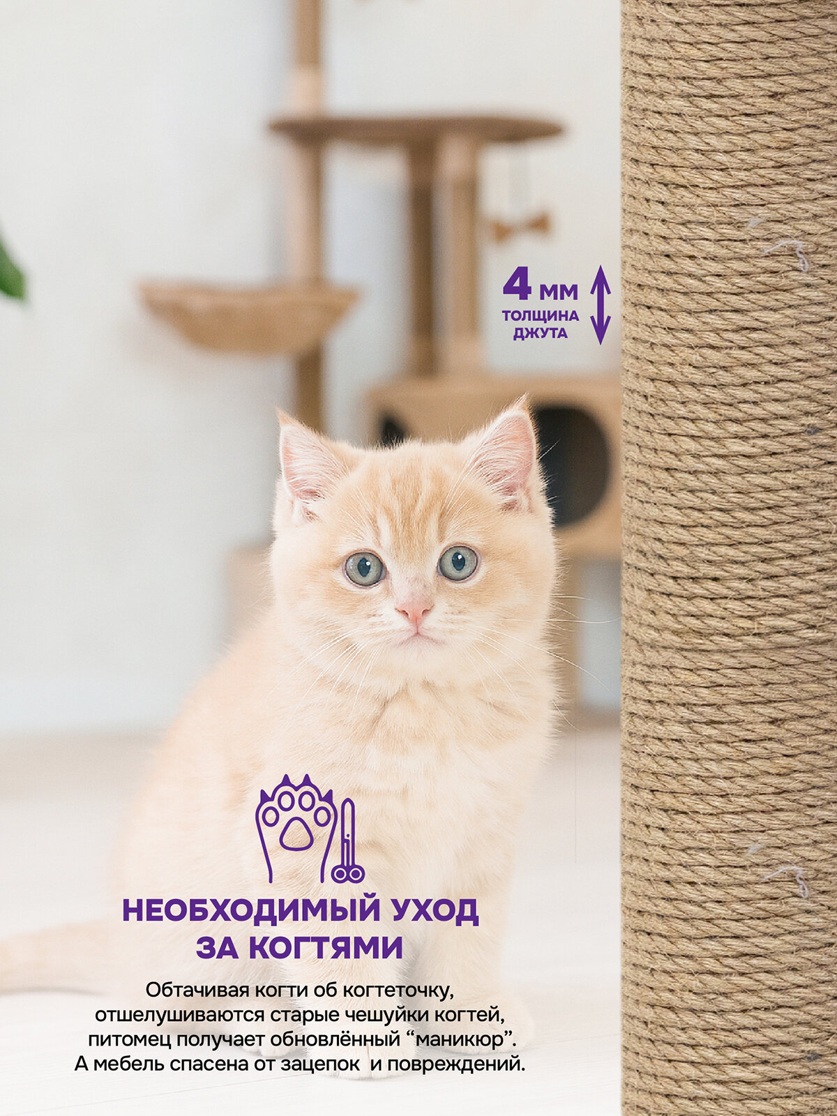 Когтеточка домик 80 х 42 х h139см "PetTails" этьен разборный, 3-х уровн, 2 домика, (мех, джут) бежевый — фото 1