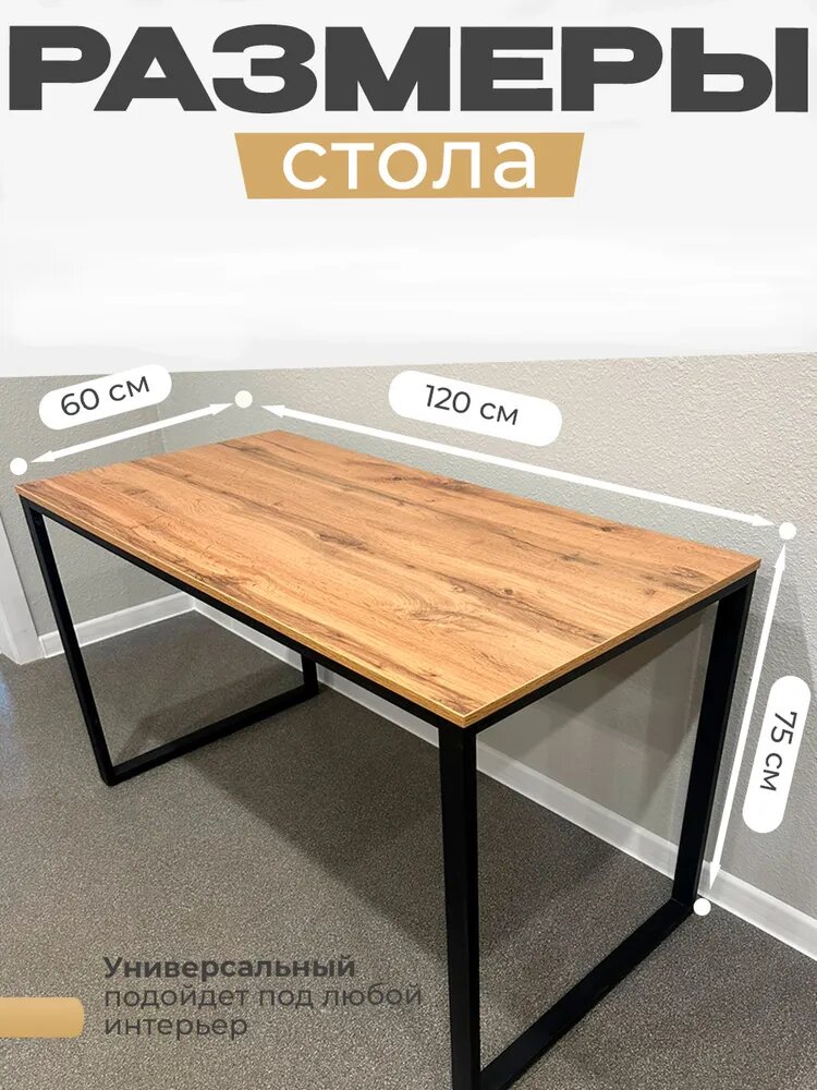 BV-LOFT BV-LOFT компьютерный стол , офисный стол для работы и учебы, рабочий стол Лофт стиль, основание металл,