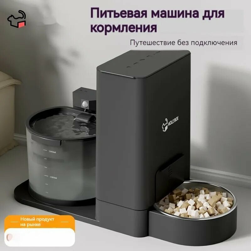 Автоматическая кормушка TUA, для мелких и средних пород собак и кошек, 2в1, с USB и на батарейках, черная