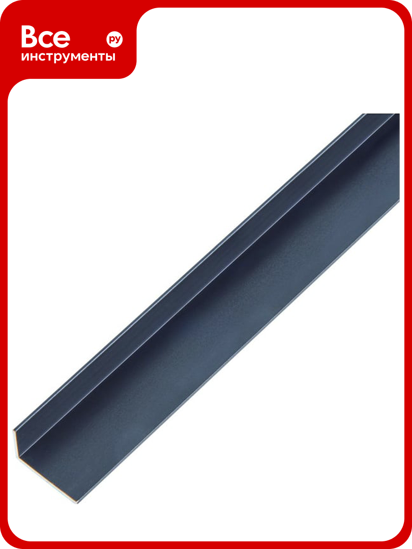 Уголок ALBERTS черн. анод. алюминий 20x10x1 мм 2000 мм 489359