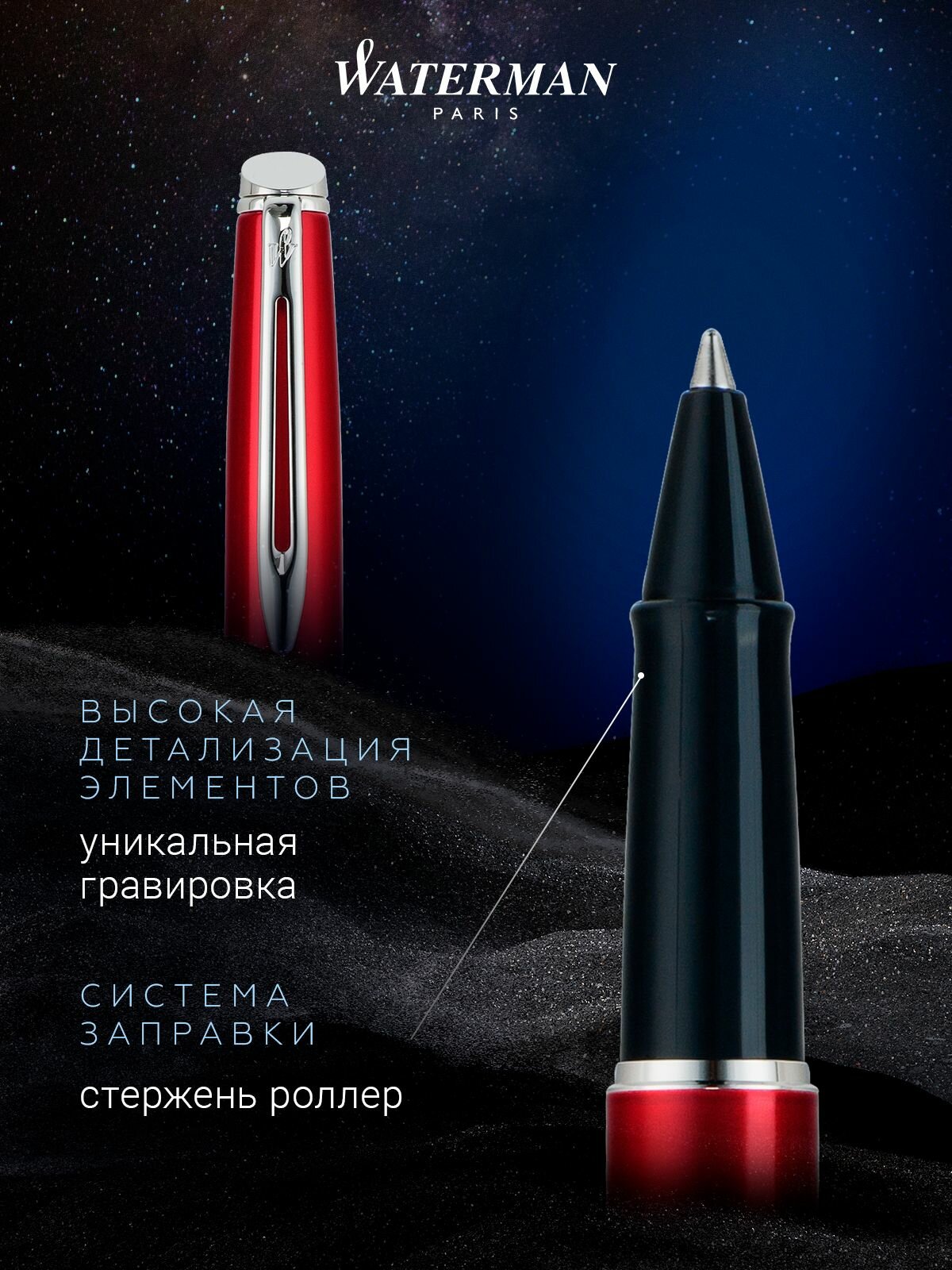 Ручка-роллер WATERMAN Hemisphere Comed Red CT, WT 180322-21 — фото 1