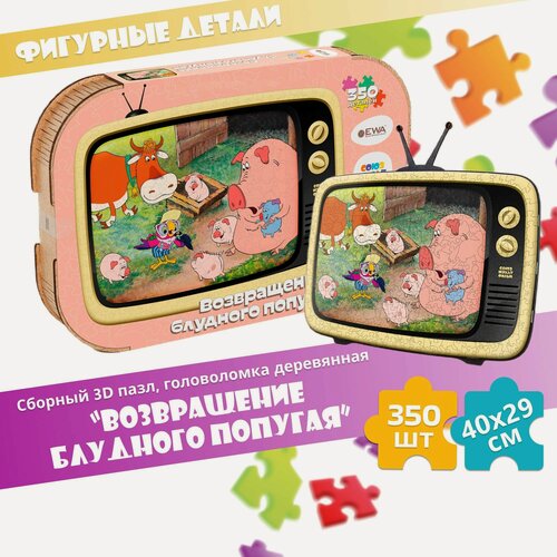 Изображение товара Деревянный пазл для детей, мультфильм Возвращение блудного попугая, 40x29 см