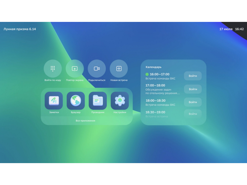 Панель Sber 65" про Sber 65 серый титан VA LED 6.5ms 16:9 HDMI M/M Cam матовая 350cd 178гр/178гр 3840x2160 DP SPDIF 4K USB 42кг