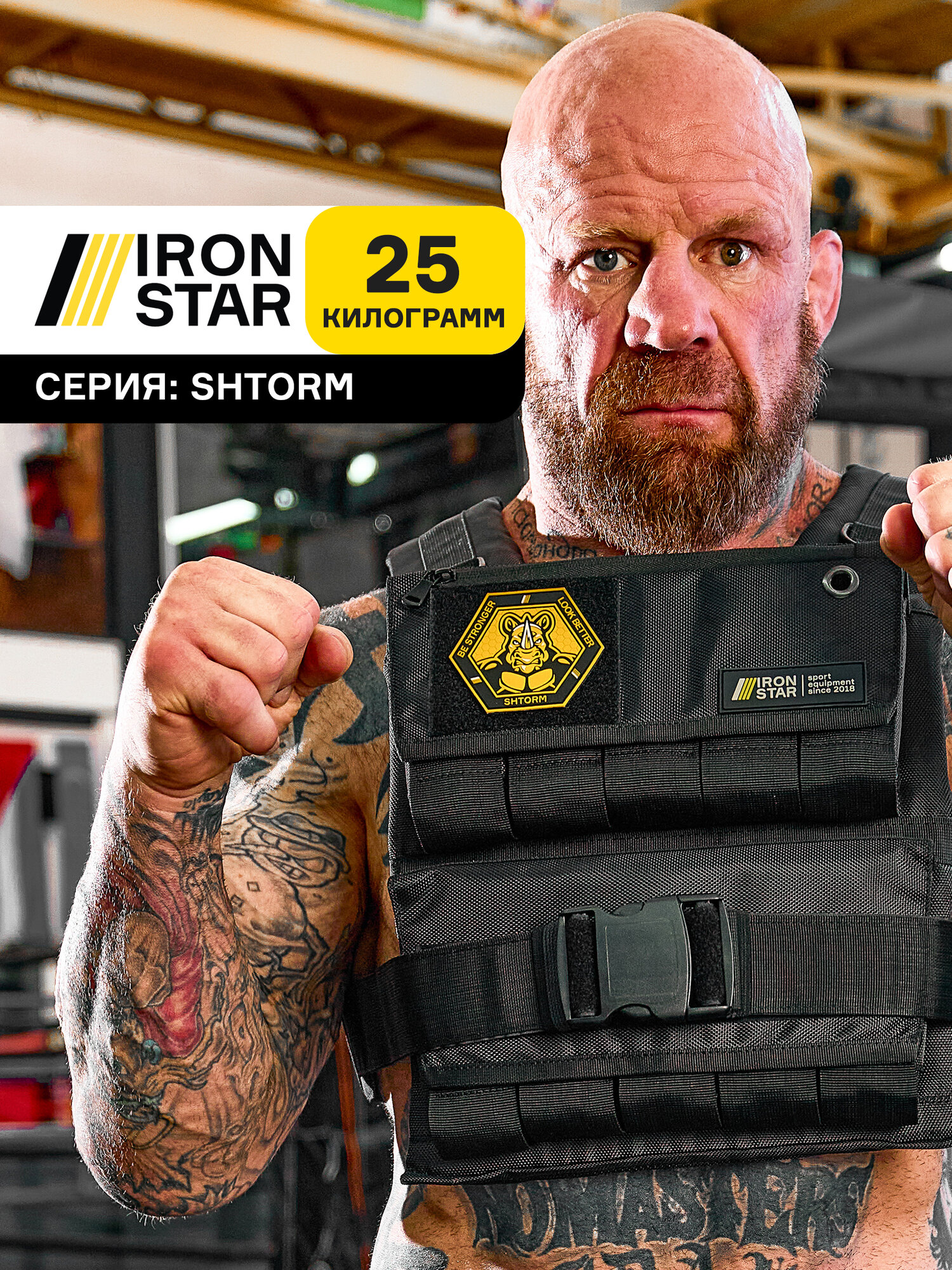 Жилет утяжелитель IRON STAR Shtorm pro v2.0, 25 kg. Черный.