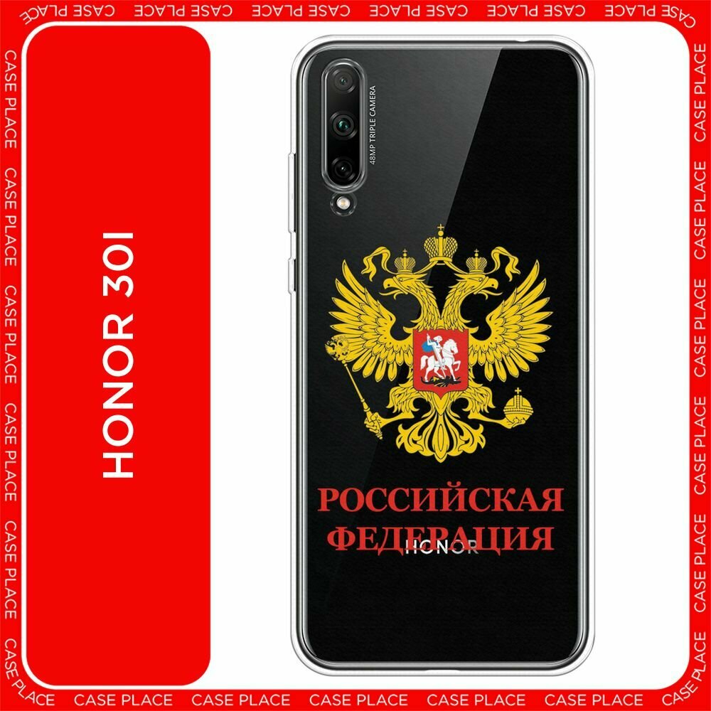 Чехол на Honor 30i / Хонор 30i с принтом "Герб России красная надпись", прозрачный