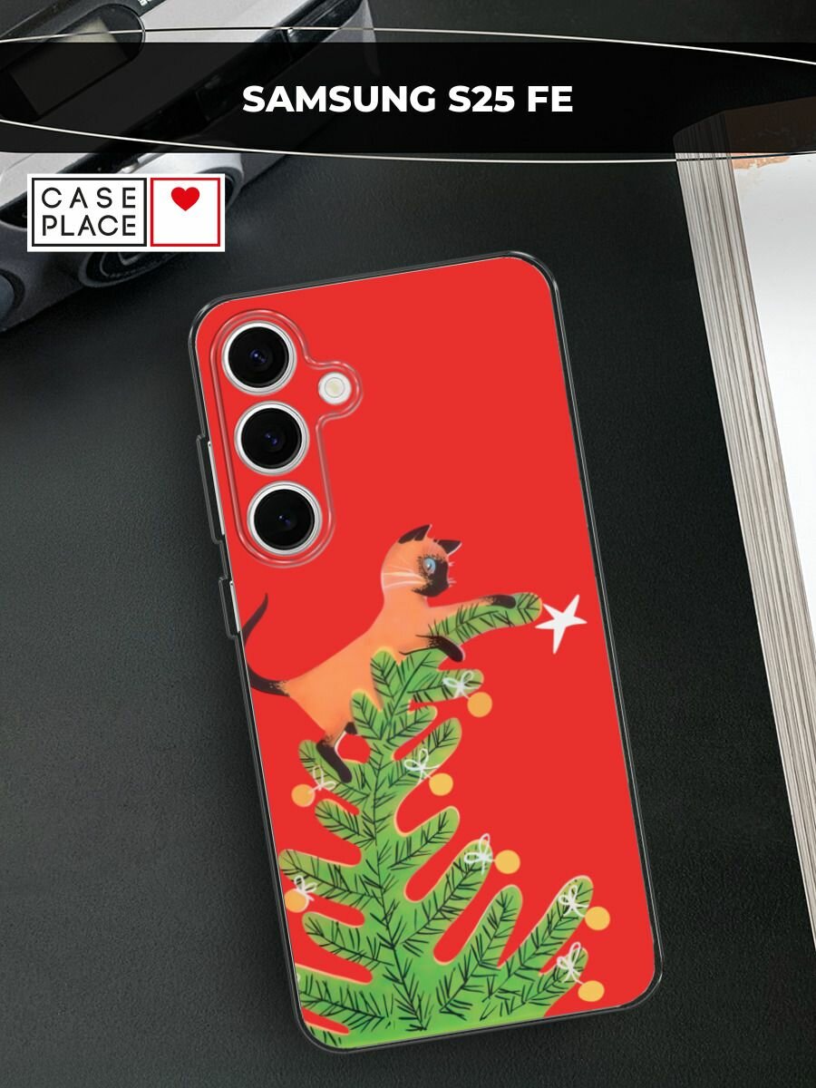 Чехол на Samsung Galaxy S25 FE / Самсунг S25 Фе с принтом "Кот на елке 2"