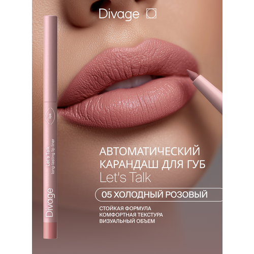 фото Divage автоматический карандаш для губ let’s talk long-lasting lip liner тон 05 холодный розовый