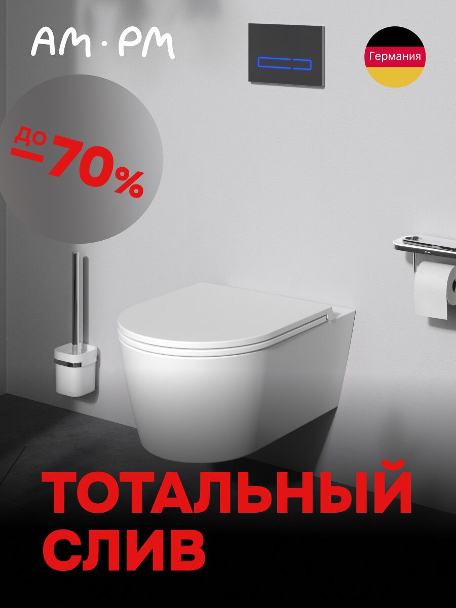 Унитаз подвесной AM.PM FlashClean Func безободковый с быстросъемным сиденьем микролифт антивсплеск