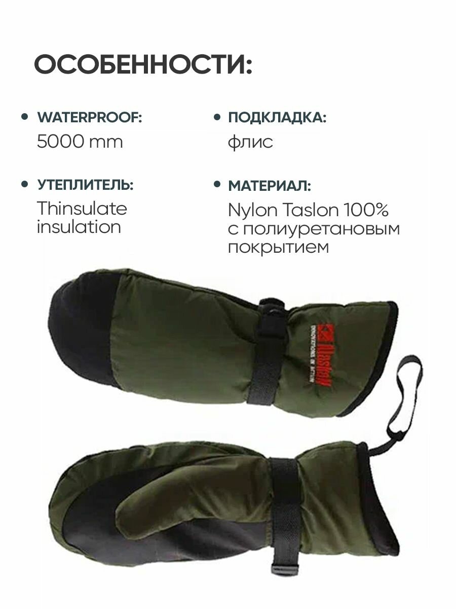 Варежки Alaskan Iceberg Gloves XL (AWGIOXL) — фото 1