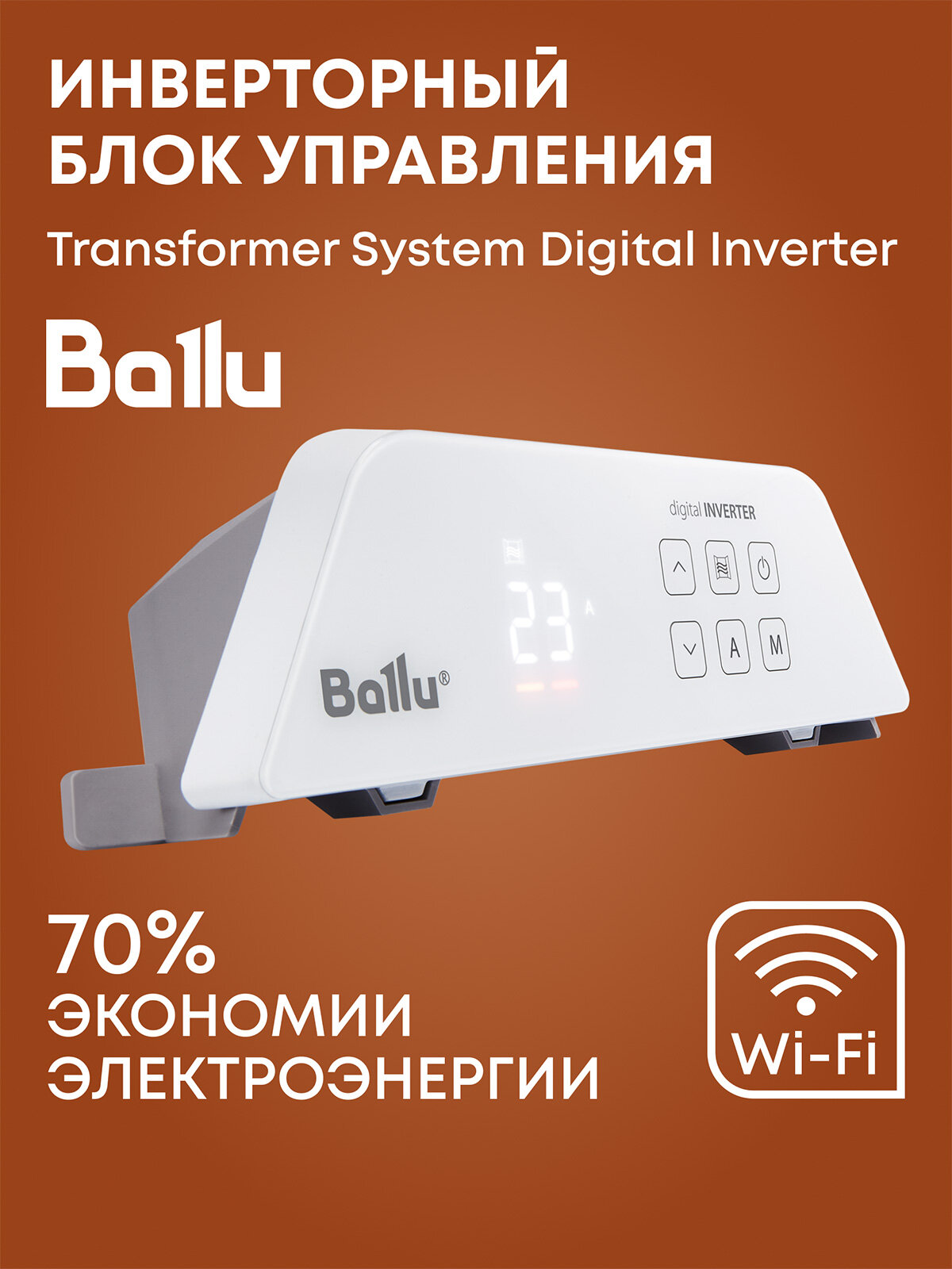 Блок управления Transformer Digital Inverter Ballu BCT/EVU-4I