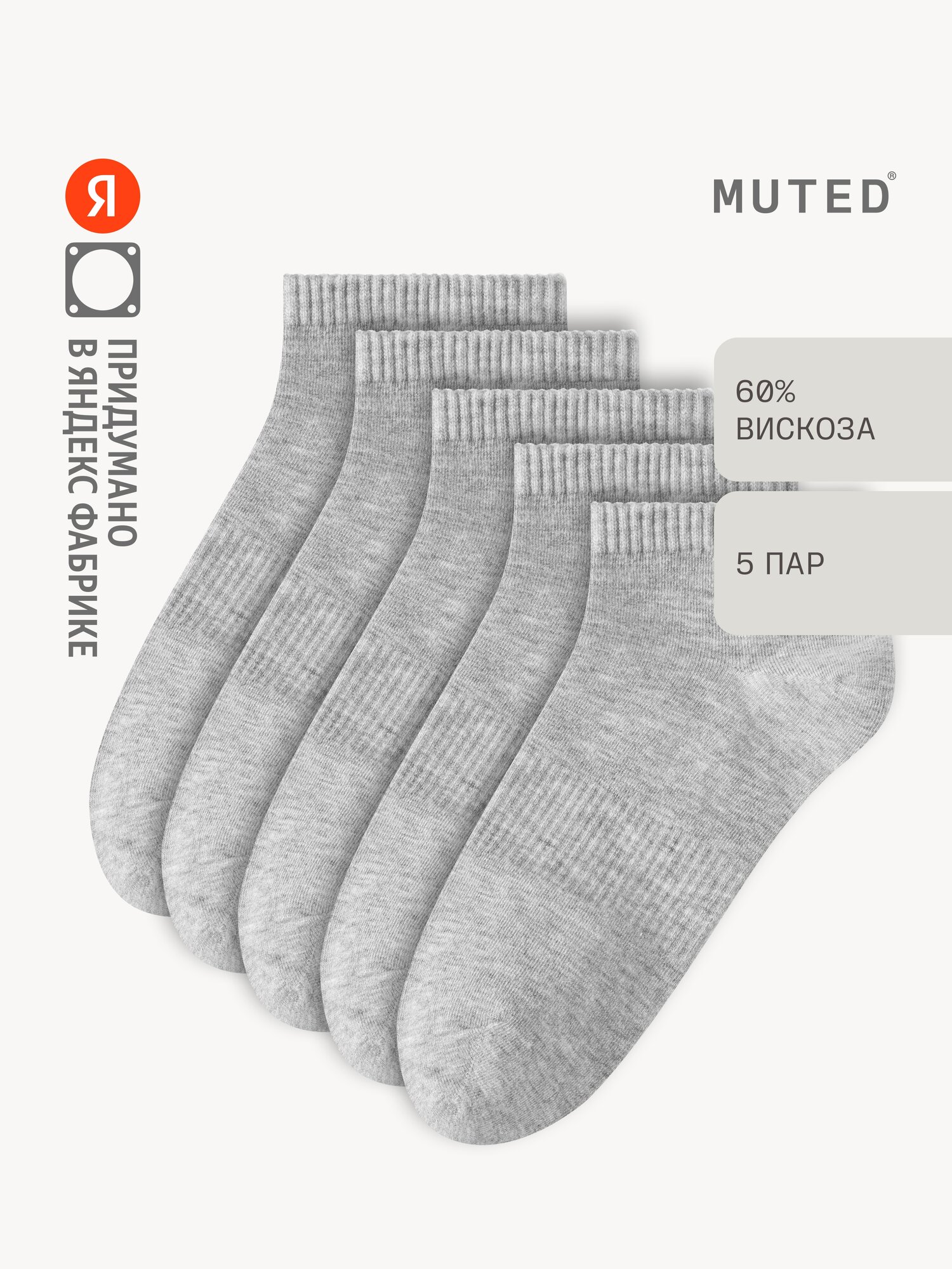 Носки, комплект