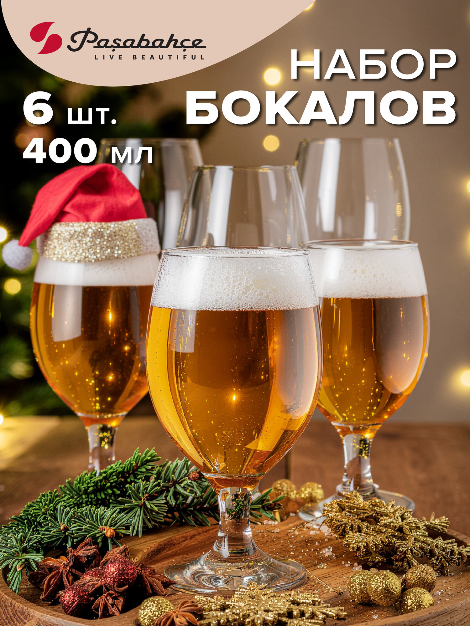 Бокалы для пива стеклянные Pasabahce 400 мл набор 6 шт прозрачные