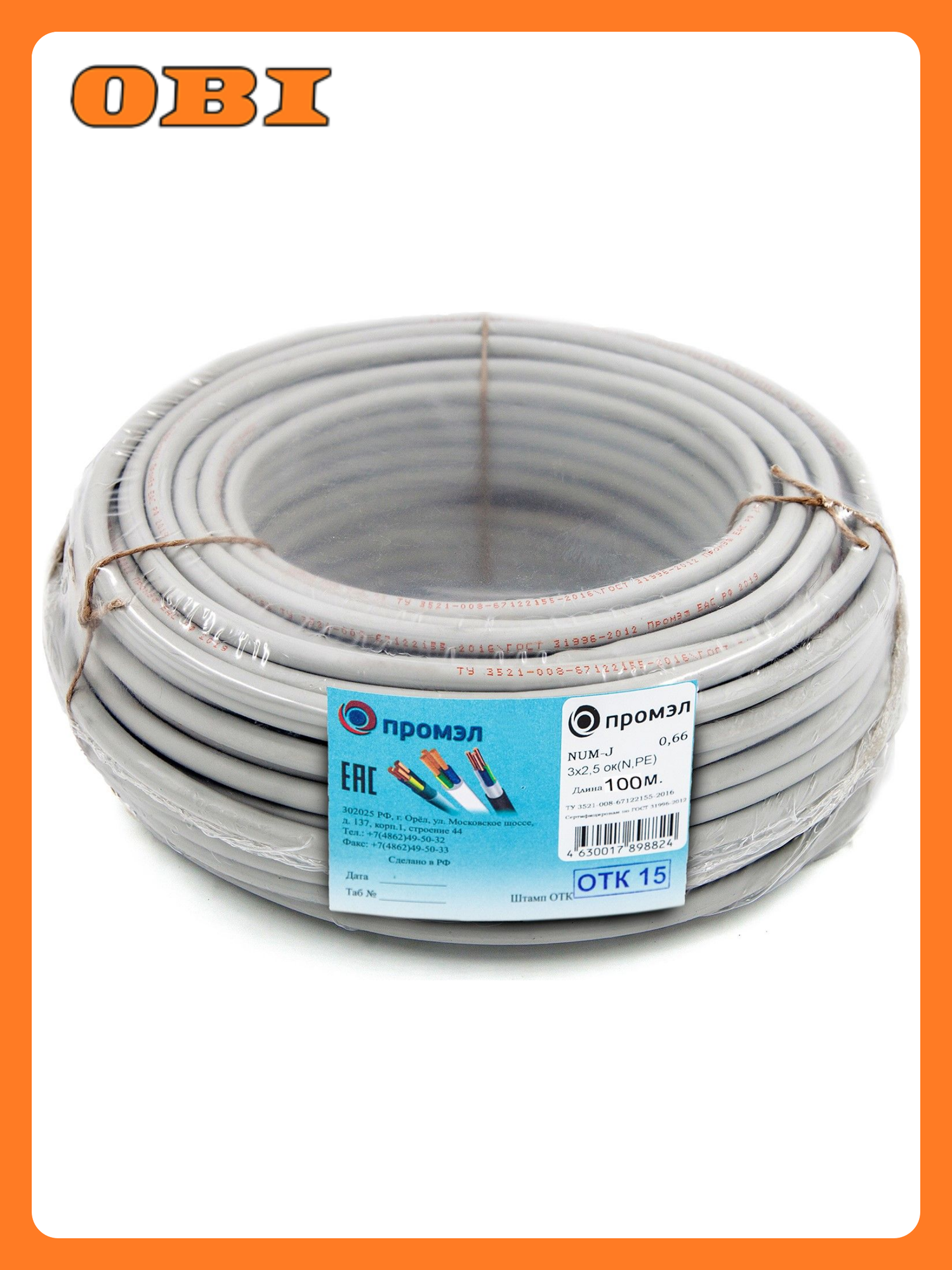 Кабель силовой ПромЭл NUM 3х25 мм² 100 м серый