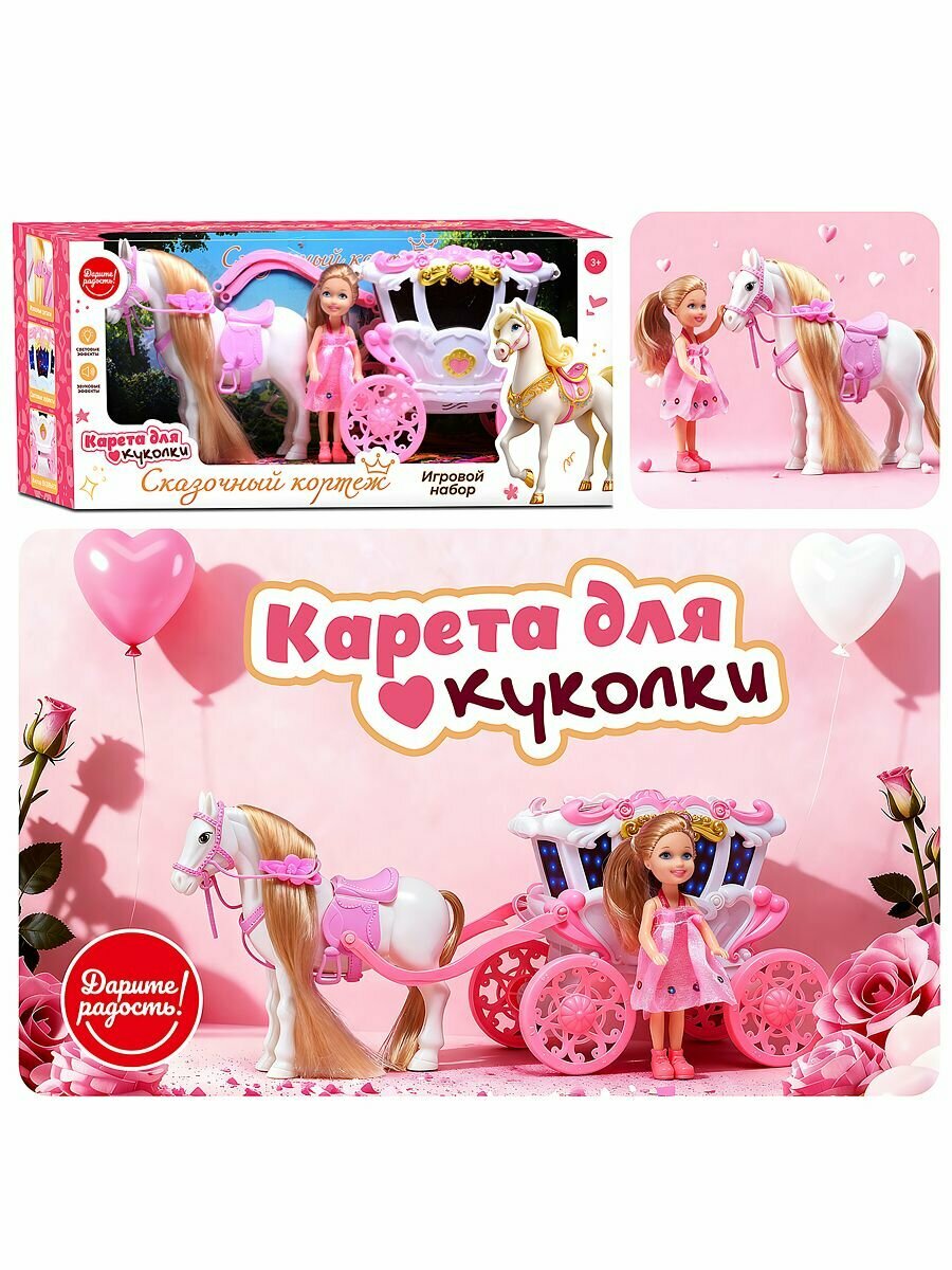 Транспорт для куклы