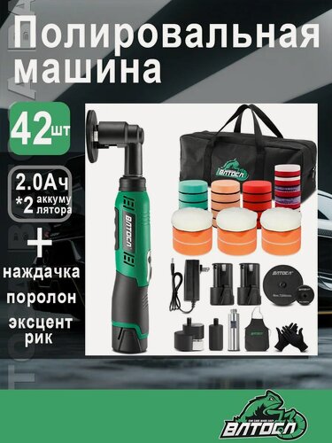 Изображение товара Полировальная машина Базовый набор B02PO61(S6)