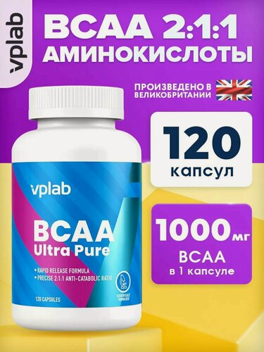 Изображение товара Vplab Ultra Pure BCAA, Аминокислоты для набора мышечной массы и выносливости, 120 капсул без вкуса, без сахара