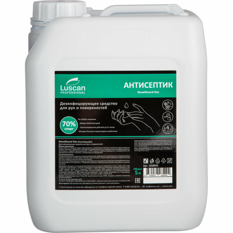 Профхим антисептик спирт жидк д/дез. рук-повер Luscan Prof/NovelGuard Dez5л 1928942
