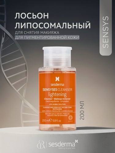 Изображение товара SesDerma / Sensyses Cleanser «Lightening» – Лосьон липосомальный для снятия макияжа для пигментированной кожи, 200мл