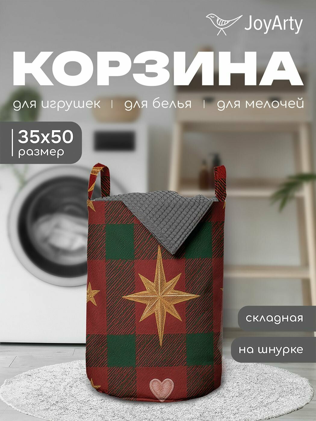 Корзина для хранения вещей JoyArty органайзер с ручками складная 