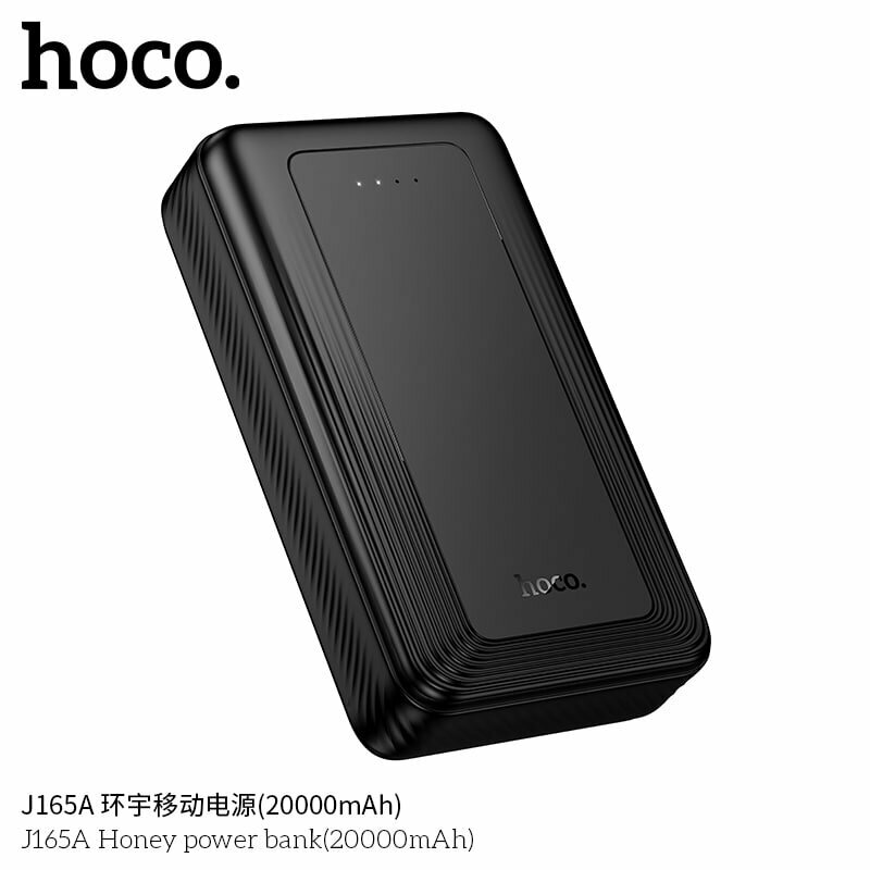 Новое резервное зарядное устройство Honey Hoco J165A (20000 мАч) — фото 1